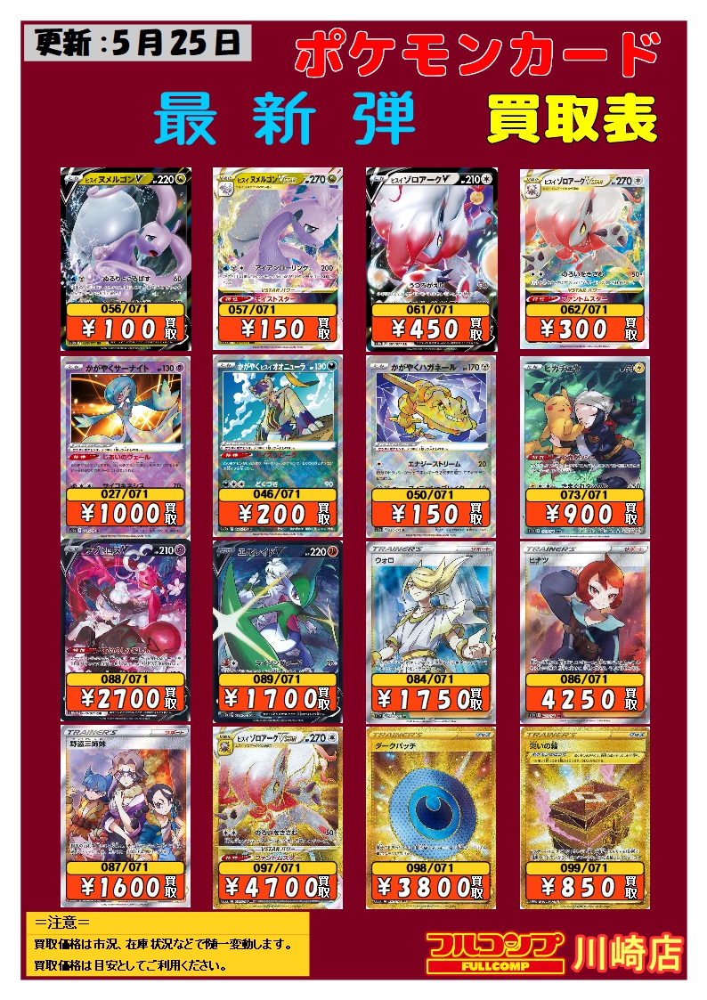 ar chr 327種 327枚 まとめ売り コンプリート多数 ar chr 327種 327枚