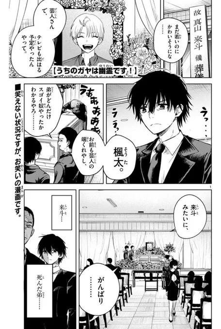 本日5/25発売のサンデーS7月号 サンデーminiに読み切りが載っております!!!

お笑い芸人の兄弟のお話です、是非読んでください!! 