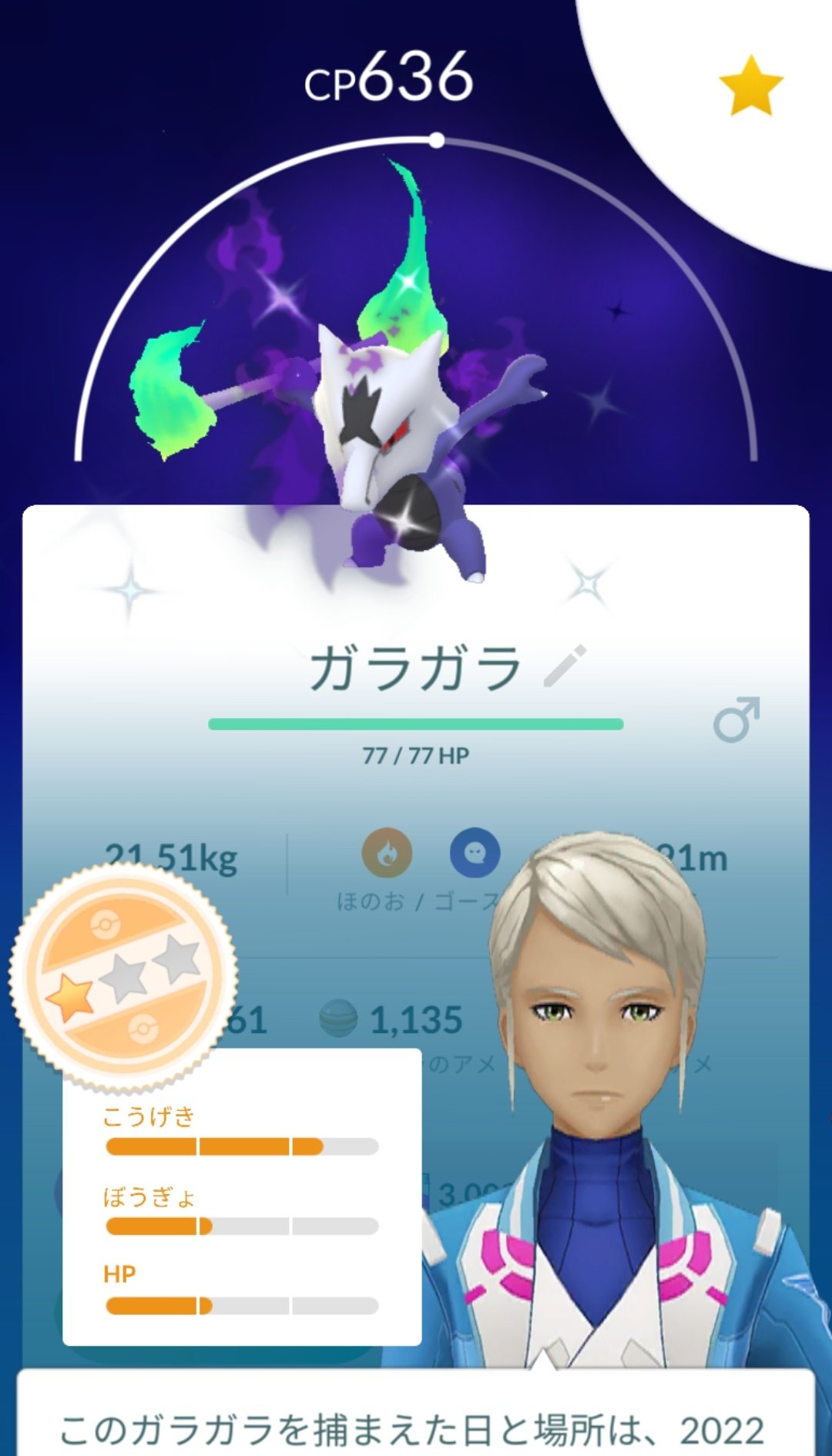 تويتر かぷ على تويتر Sl4位のカラカラずっと残しておいて良かった 初 特別技アローラガラガラget ポケモンgo T Co 2yskkgs51t