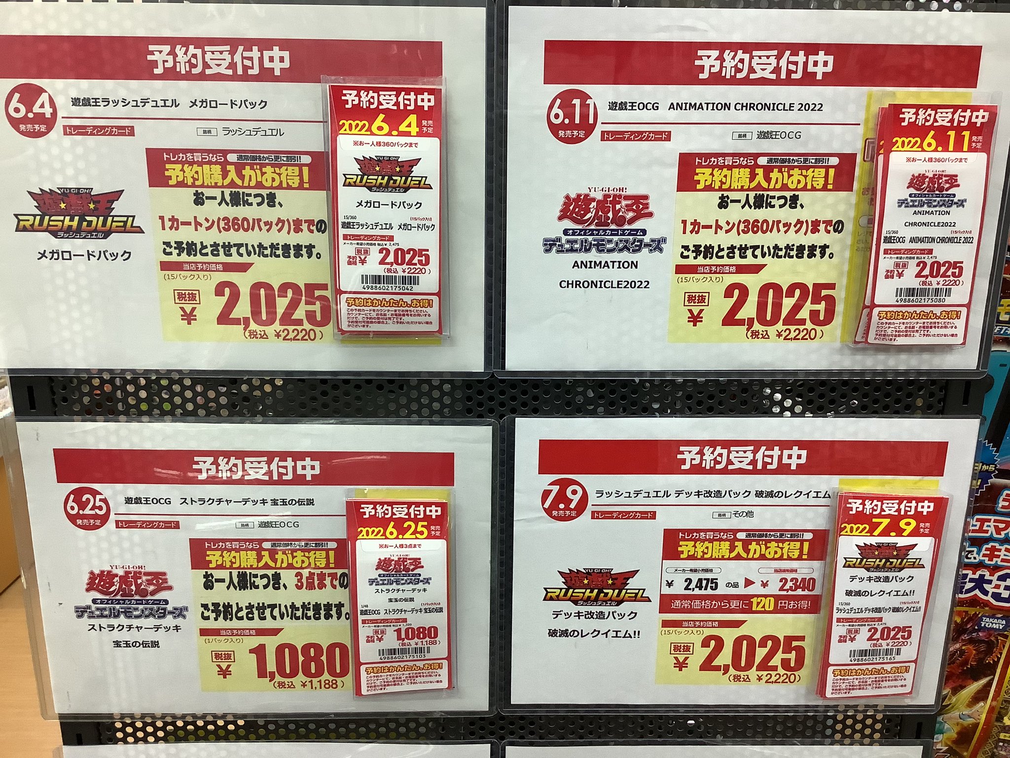 宝玉の伝説　1カートン　遊戯王　24box 楽天市場】【1カートン24BOX】遊戯王OCGデュエルモンスターズ