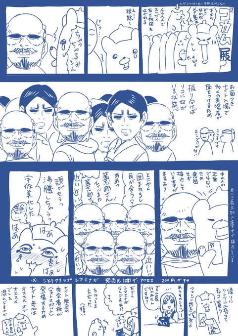 #ゴールデンカムイ展 宇佐美時重になりたいなら鶴見の夜会は外せません… 