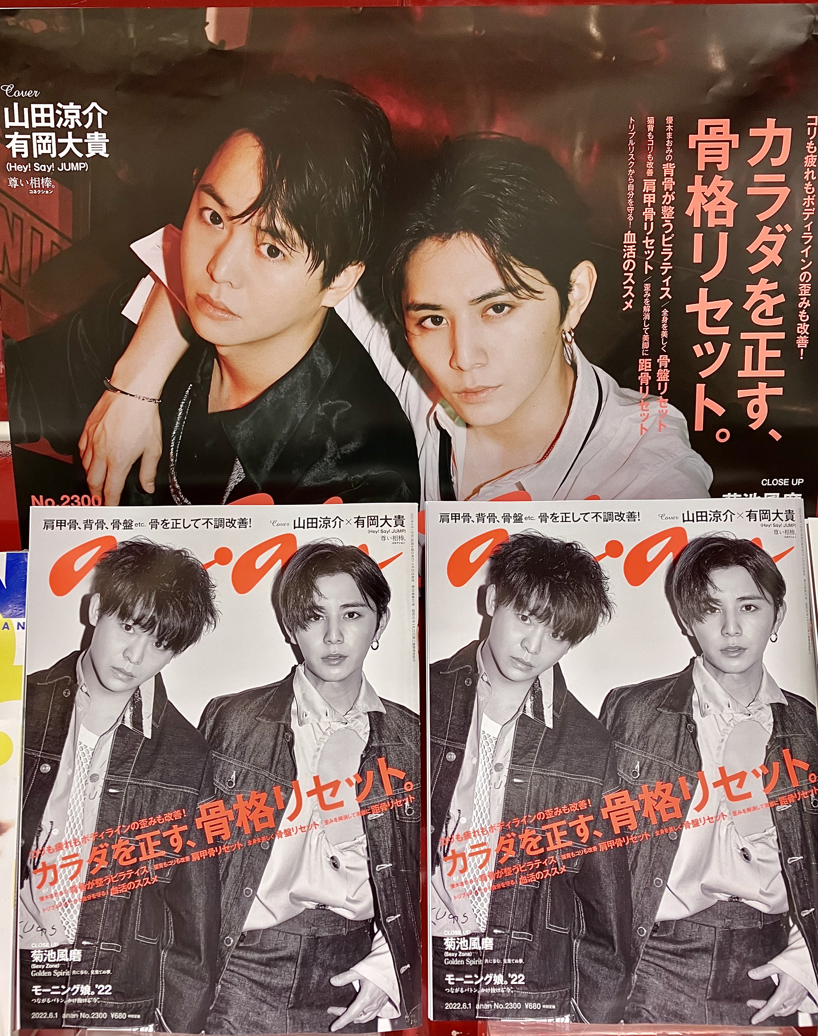 山田涼介　有岡大貴　直筆サイン入りポスター 有岡大貴 山田涼介直筆サイン入りポスター