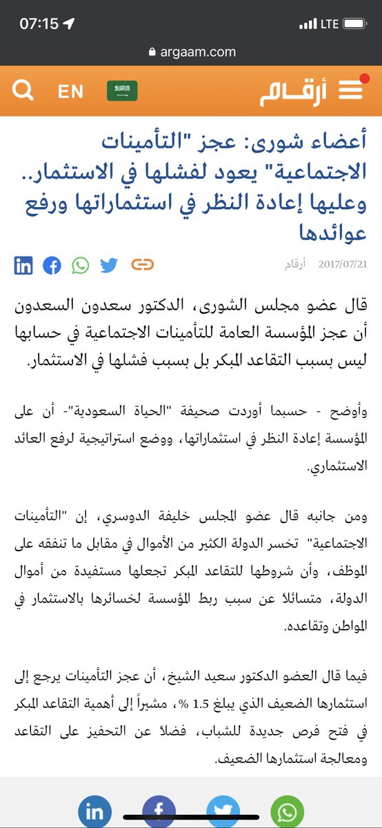 Qd00i's tweet photo. صندوق الفشل الذريع
تدرون جت سنة بيرفعون خصم التأمينات بزيادة 5% وبيرفعون سن التقاعد الى 65
لأن المتقاعدين عبء على الصندوق!!!!
طبعاً مستحيل يقولون حنا فاشلين
لا يقولون ان المتقاعدين الي مأسس لهم الصندوق هم سبب فشلهم https://t.co/7TYcQP3tq6