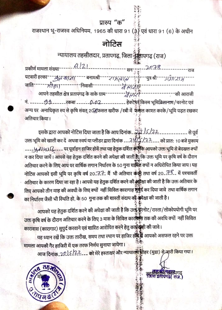 #प्रतापगढ़ बेलारा गाँव में जो मकान तोड़ने का तहसील दार ने ऑर्डर दिया है, वो जमीन आदिवासियो की है, कई वर्षों से निवासरत है, मकान तोड़े तो उग्र आंदोलन होगा, जिसकी समस्त जिम्मेदारी शासन/प्रशासन की रहेगी।।
समता जजमेंट 1997 पढ़कर ही आगे की कार्यवाही करें तहसीलदार साहेब। <a href="/PratapgarhDm/">District Collector Pratapgarh</a>