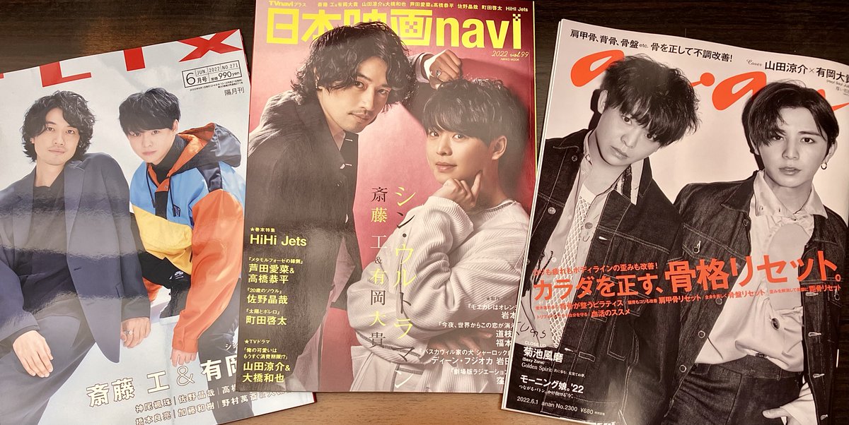 anan 2300号」が本日発売✨ 表紙は #HeySayJUMP🐺 #山田涼介 さん