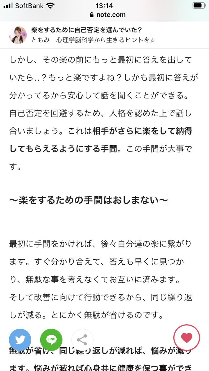 4871dake's tweet photo. 面白いわぁ🚬
「楽に生きていて良い」
わけですから、
じゃあどうすれば
「想い通りの楽が可能なのか」
考察しきっておく。
はい、
みなさんがご存知のとおり
わたしの主観は
「答えありき」
です。
偏見100%どころではない🕶✨
賛否両論をも弄ぶ。
✨⛩✨
#5thimpact
@tom_mmitomo https://t.co/SU3hL2JH1Q