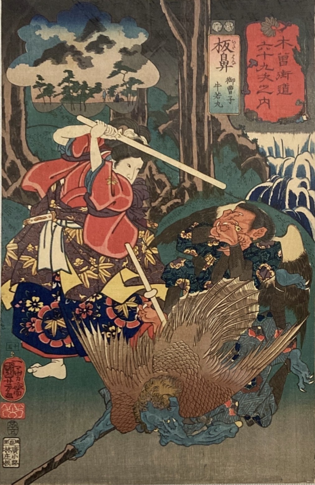 模写大津絵、天狗と牛若丸 模写大津絵、天狗と牛若丸 模写大津絵、天狗と牛若丸