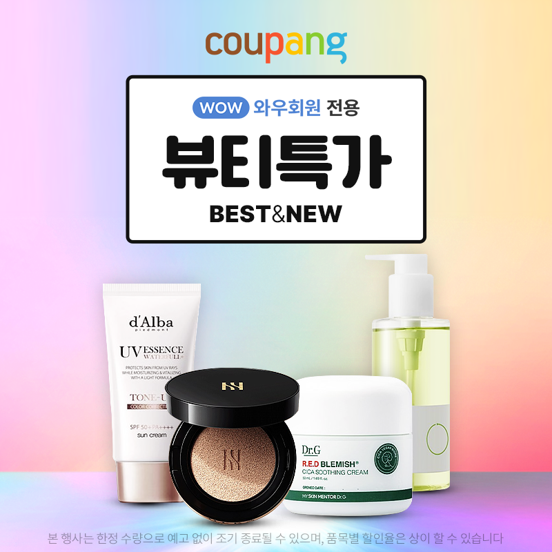 ddong89495002's tweet photo. 이달의 뷰티 Best &amp; New (~5/29)

https://t.co/upDlTxWp9x
↗️🚀

#뷰티 #화장품 #행사 #세일

쿠팡파트너스 활동의 일환으로 일��액의 수수료를 제공받습니다 https://t.co/f7uUArzOVt
