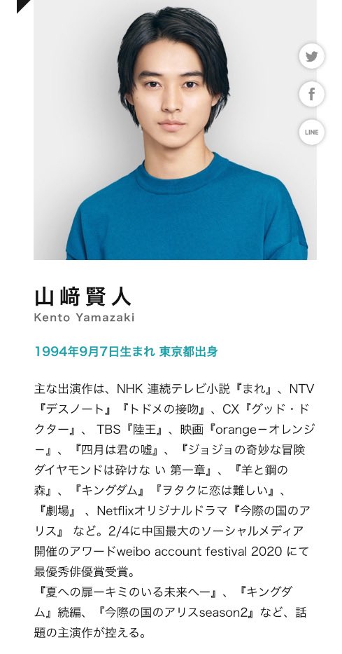 キングダム 山崎賢人 最新情報まとめ みんなの評価 レビューが見れる ナウティスモーション 3ページ目