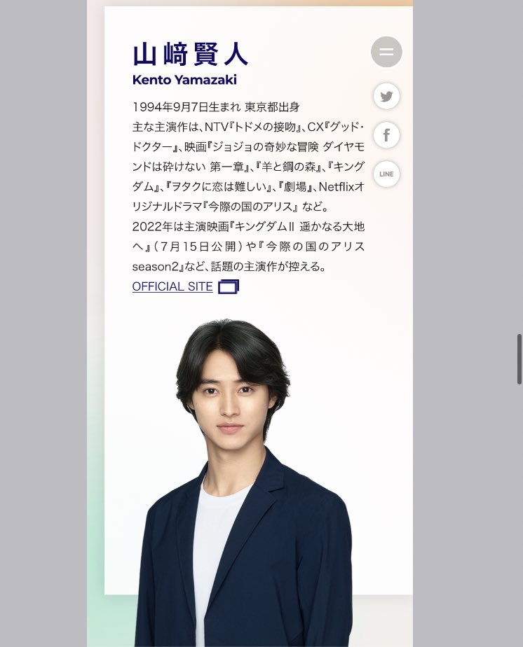 キングダム 山崎賢人 最新情報まとめ みんなの評価 レビューが見れる ナウティスモーション 3ページ目