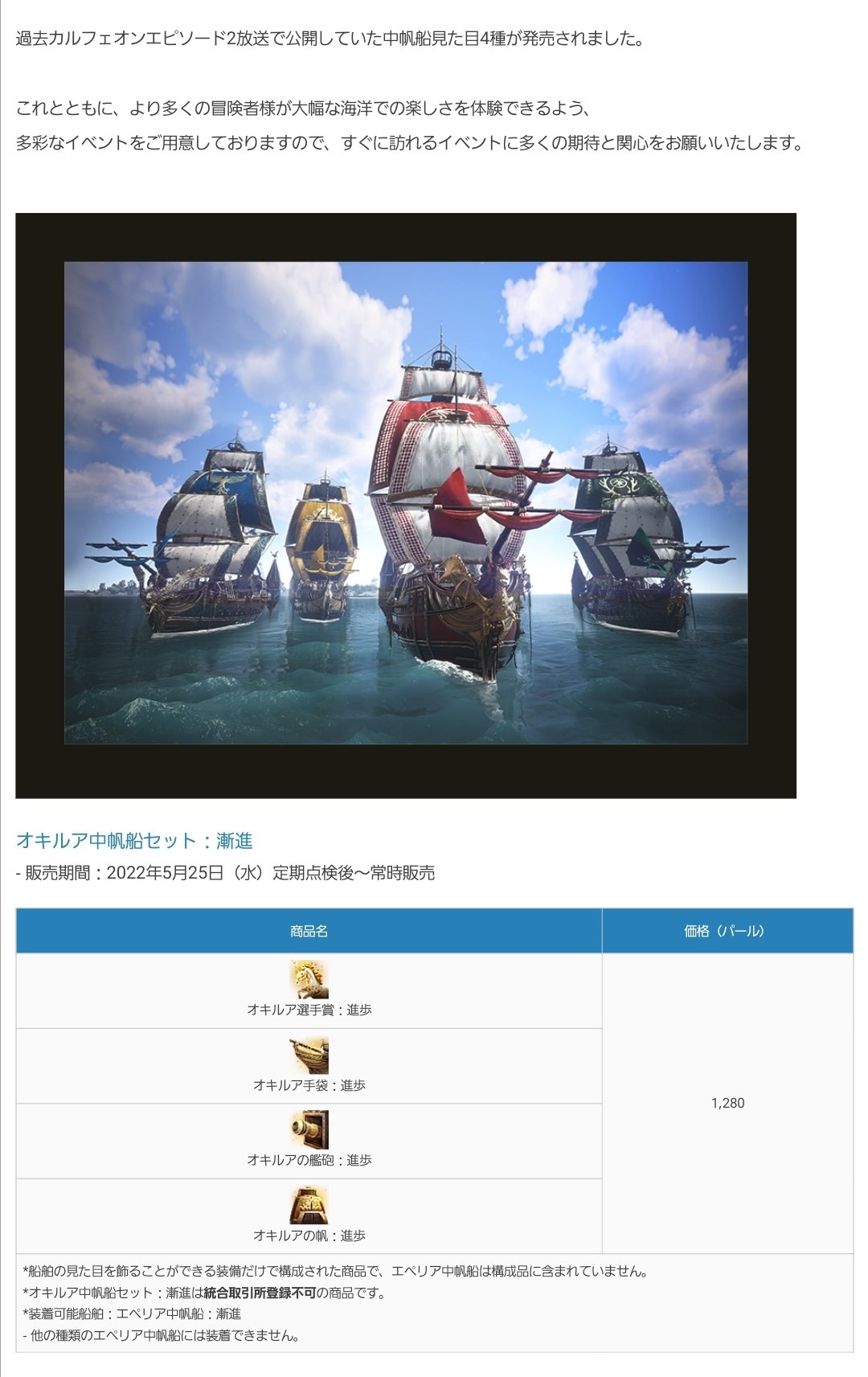 ひさあき Auf Twitter 韓国黒い砂漠パール品 ソーサレスの新衣装 船スキン4種 虎ペットとドラコペット再販 あとセール品 日本はセージ新衣装ケラウノス Ktの衣装分離 アトラクシオンペット再販 ドラコペット再販 北極キツネ あとセール品 T Co 6t4vojuhom