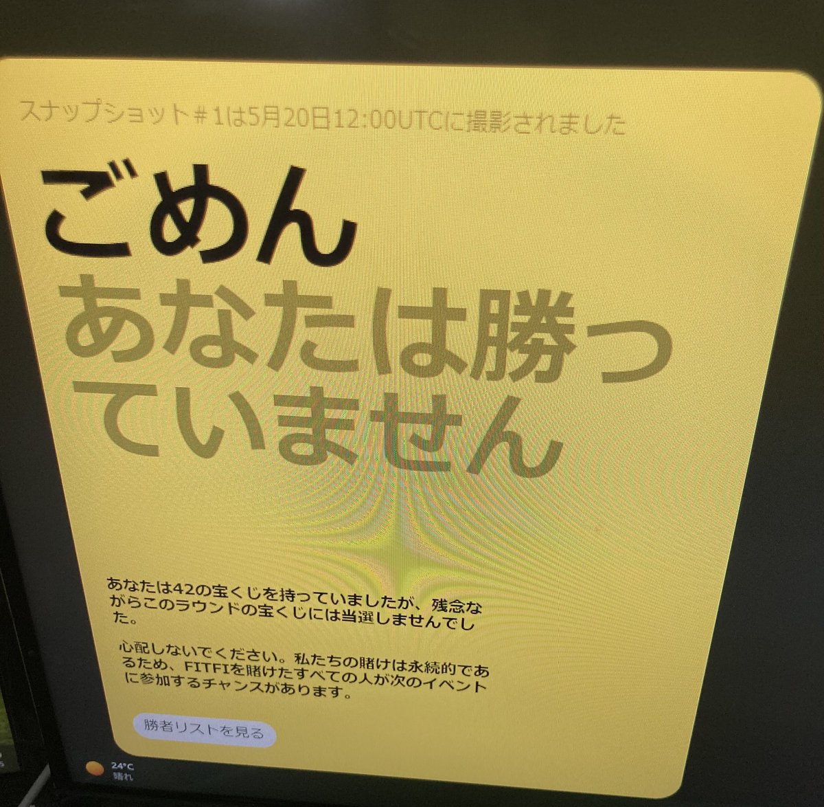 おに tweet media