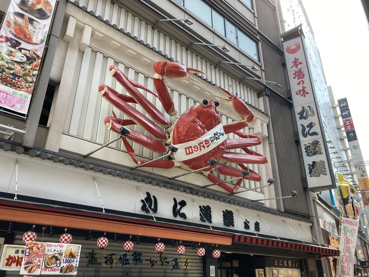 DoShow_RGO's tweet photo. ７年ぶりに訪れる道頓堀。

昔、番組のコーナーの収録を道頓堀でした覚えがある。笑

#道頓堀
#大阪
#難波　#なんば https://t.co/Lzuw87cGgo