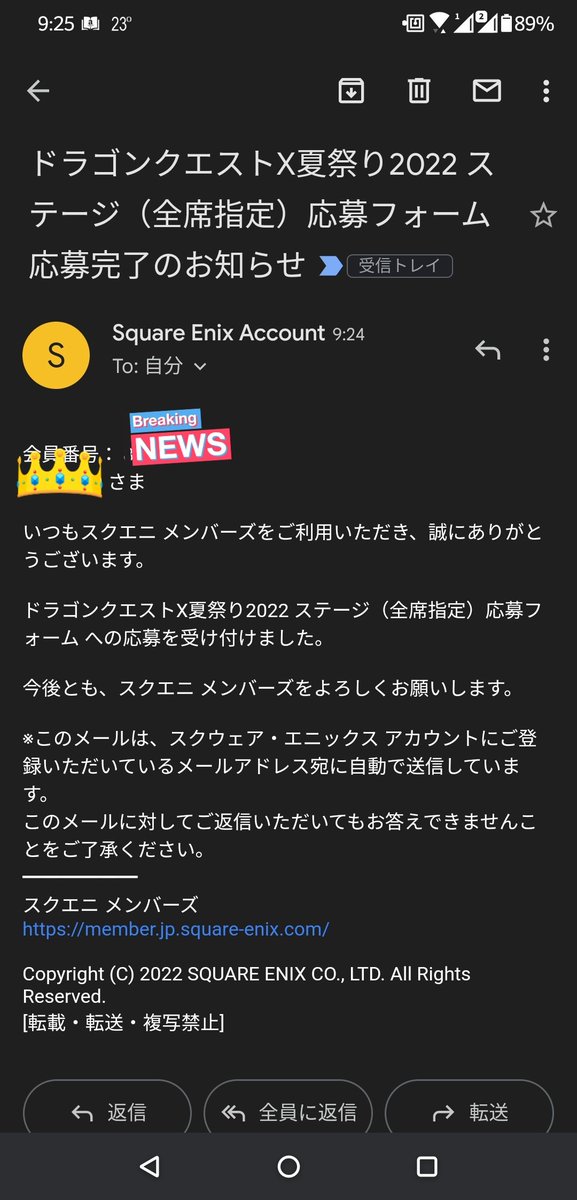 ドラクエ夏祭りのtwitterイラスト検索結果