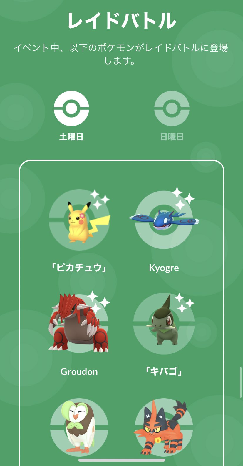 Tl41 Nfatalis Pokego Gofess カイオーガ厳選しときたいけど キバゴの色違い欲しい T Co I5pb9nsk6j Twitter