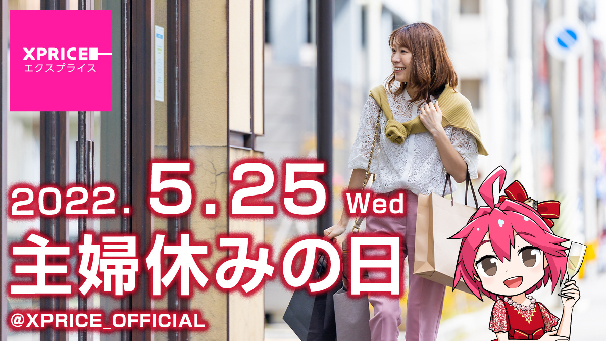 えりぃ　★土日祝はお休みです★さま　 専用ページ 本日は #主婦休みの日 主婦の方って決まったお休みがないので大変です