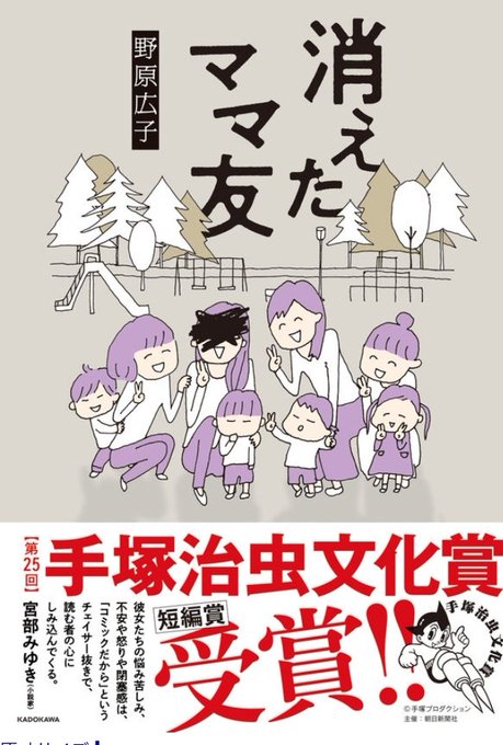 親ガチャのtwitterイラスト検索結果