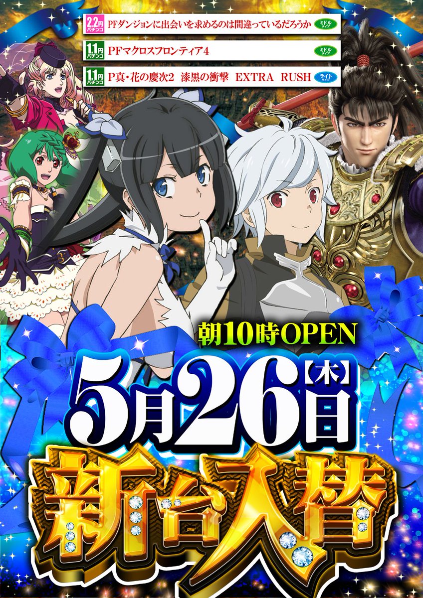 funfactory_c's tweet image. ファンファク筑紫野のクマです🐻
ここ最近、暑い日が続いてますね🌞
三段腹がおちつきつつある今日この頃です。
さて明日は、新台入替🔥となっております
お客様ご要望台を多数導入しての開店🔥
店内は、涼しくしてお待ちしております🌿
そしてLINEも随時、投稿しております
是非、登録とチェックを👍