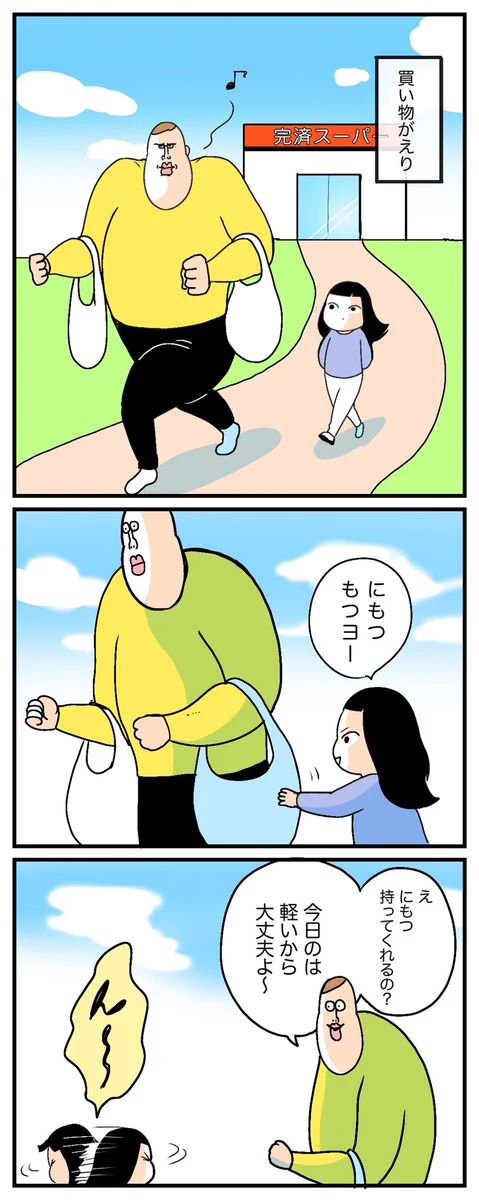 軽いから大丈夫と断っても荷物を持とうとする子ども！荷物を手渡した後に判明する、その理由にほっこり！