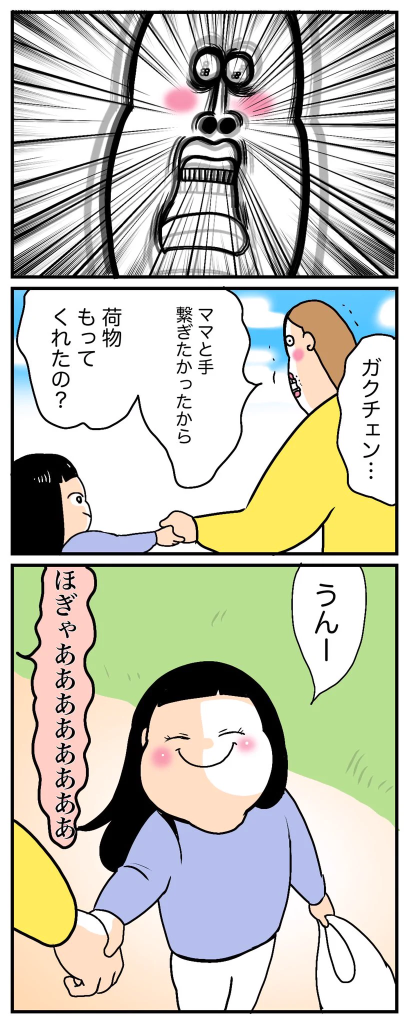 軽いから大丈夫と断っても荷物を持とうとする子ども！荷物を手渡した後に判明する、その理由にほっこり！
