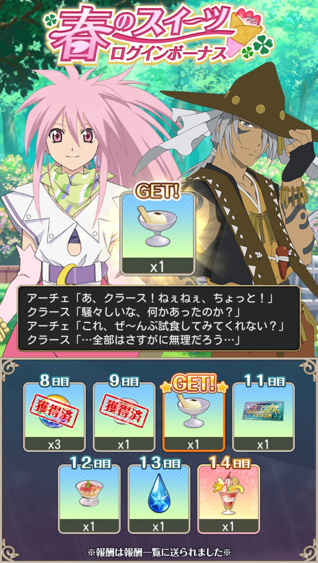 流華 على X: 
