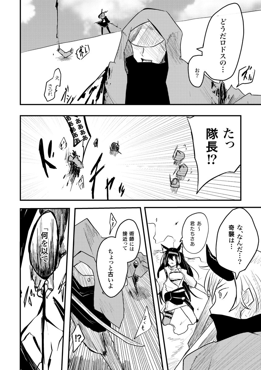 前衛アーミヤがかっこいいと思っただけの漫画です(2/2) 