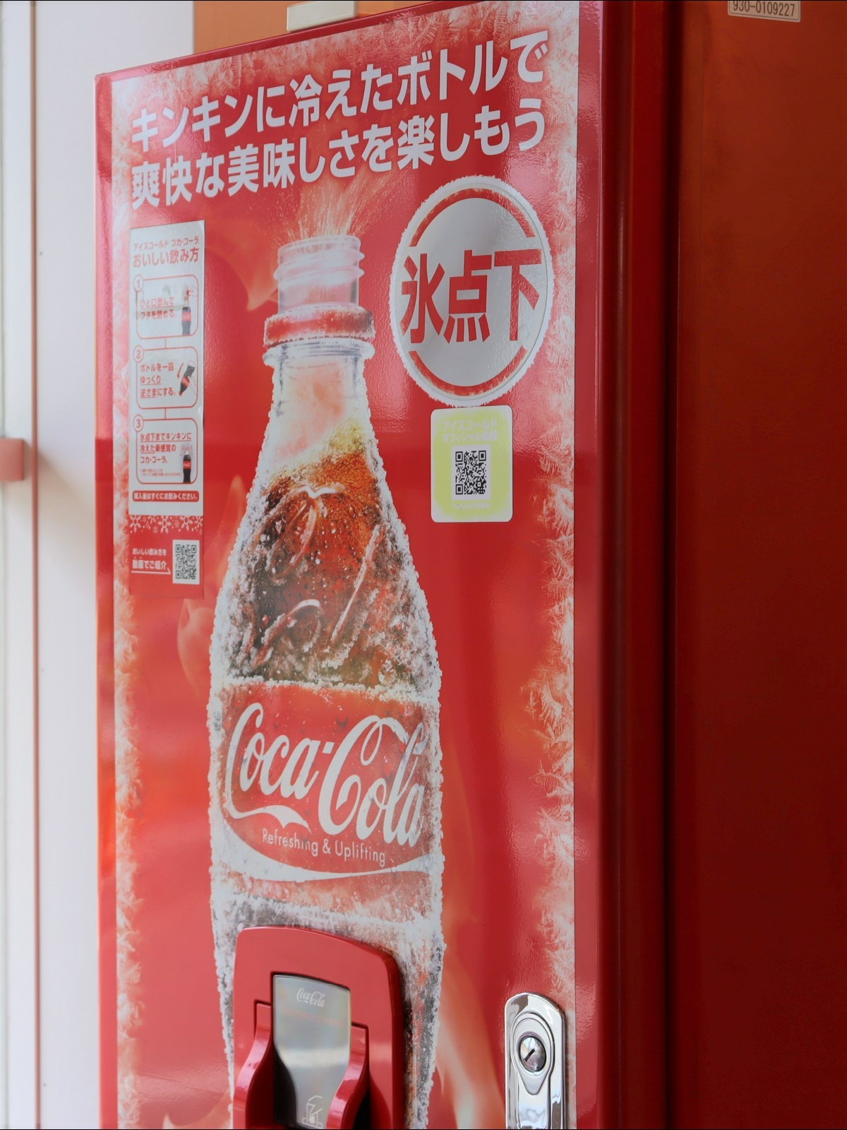 コカ・コーラ - 【非売品】コカ・コーラ アイスコールドマシーン 非売品】コカ・コーラ アイスコールドマシーン