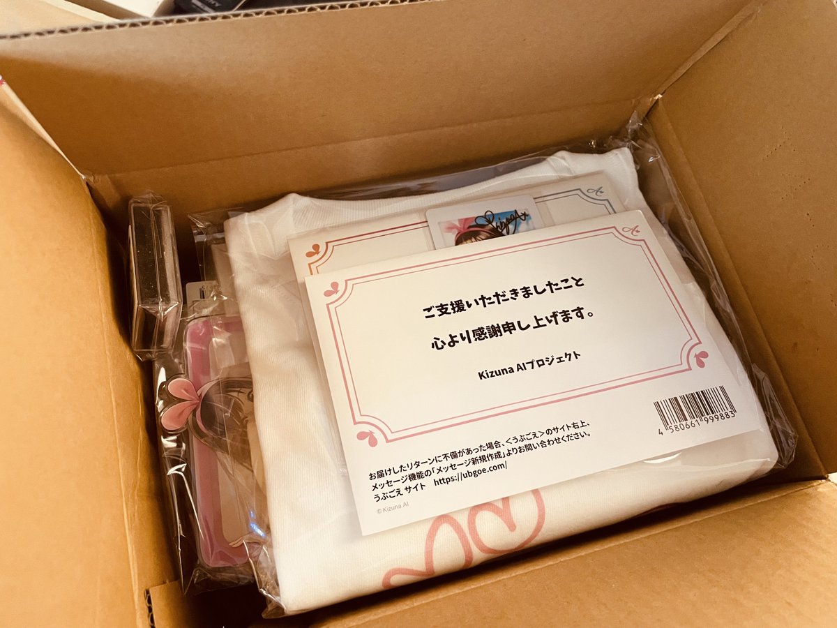 Jateruy's tweet image. #キズナアイ #helloworld2022

!!!!!!!!!!!!!!!!!!!!!!📦🎀!!!!!!!!
(my emotion right now prohibits me to speak properly)