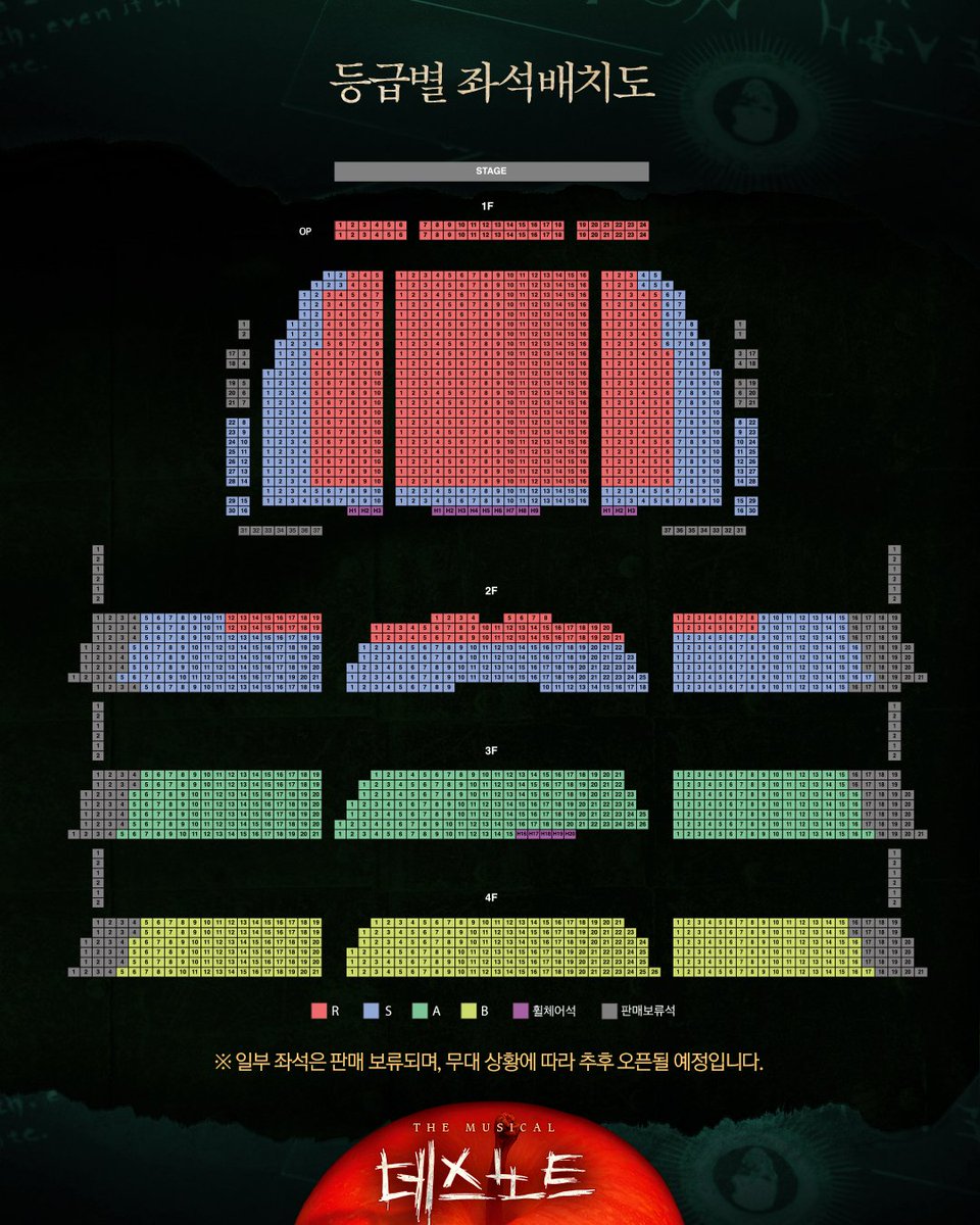 od_musical's tweet photo. #뮤지컬 #데스노트

[등급별/예매처별 좌석배치도]

🍎 연장공연
𝟷𝚂𝚃 𝚃𝙸𝙲𝙺𝙴𝚃 𝙾𝙿𝙴𝙽

📖 5월 26일(목) 오후 3시 예술의전당 선예매 오픈
📖 5월 27일(금) 오후 2시 인터파크 토핑 선예매 오픈
📖 5월 27일(금) 오후 3시 일반예매 오픈
#인터파크 #티켓링크 #예스24 https://t.co/HNDoPLlveW