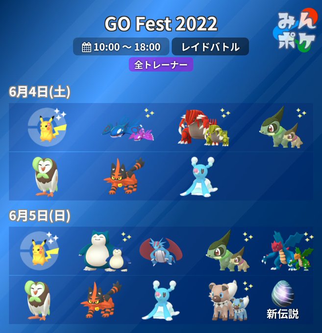 ポケモンgo グラードンとカイオーガ 最近ずっと1年に1回1日だけ復刻 普通に復刻して欲しい