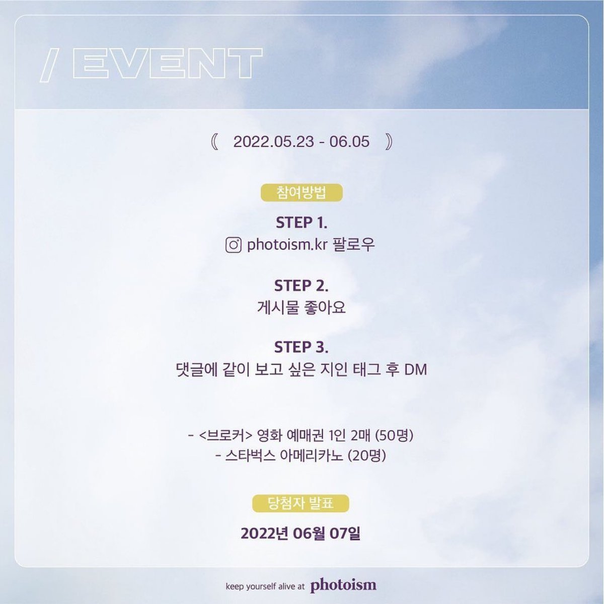 <#브로커> X #photoism
특별한 콜라보 프레임으로 나만의 네컷 여정 시작!🚐
포토이즘 공식 인스타그램에서 이벤트 진행 중! [~6/5(일)]
⠀
#송강호 #강동원 #배두나 #이지은 #이주영 #고레에다히로카즈감독 #제75회_칸국제영화제_경쟁부문초청 #6월8일대개봉