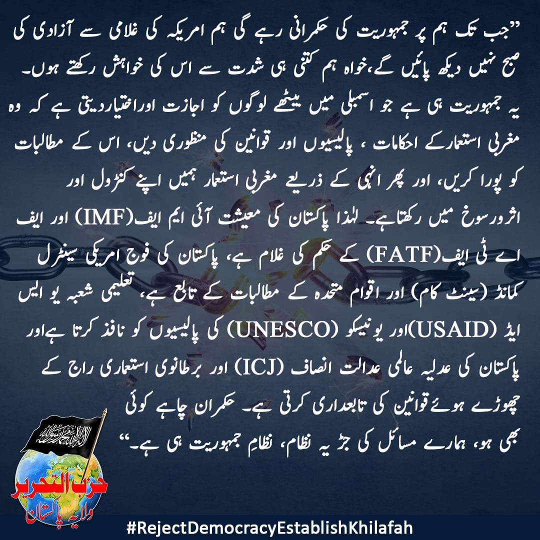 freeNaveed's tweet photo. عمران خان کوIMF سے مسئلہ نہیں ہے جو ڈالر کی اجارہ داری کا محافظ ہے۔FATF &amp; SWIFT سےمسئلہ نہیں جو ڈالر کرنسی میں انٹرنیشنل بینکنگ سسٹم کےمحافظ ہے

ICJ &amp; ICA
 کی عملداری سےکوئی مسئلہ نہیں جو کہ انٹرنیشنل کارپوریشنز &amp; استعماری طاقتوں کےمفادات کےمحافظ ہے
@INFANTRY28 @soldierspeaks
1/3 https://t.co/3jeemLC7Bq