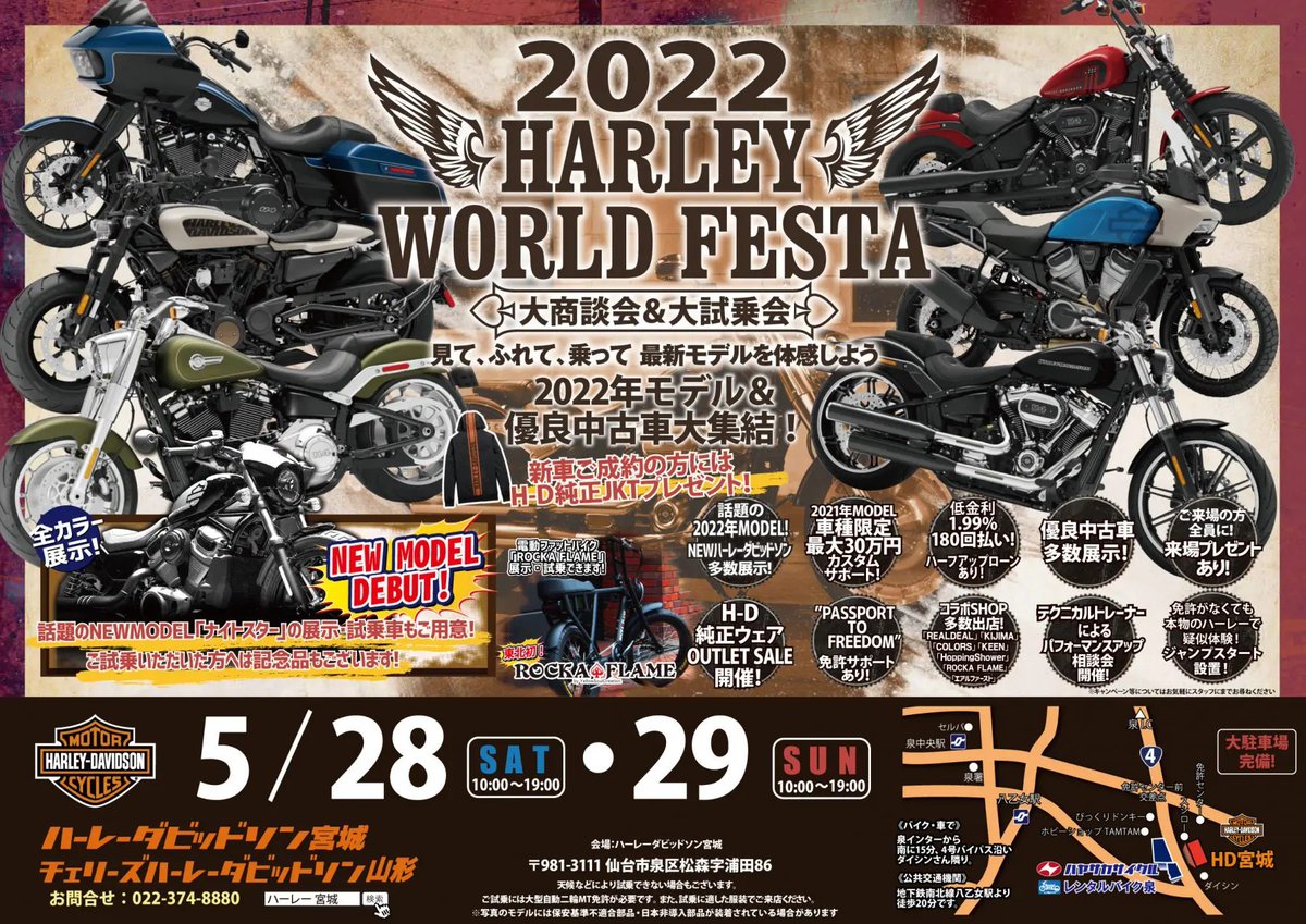 kijima2167's tweet photo. 🌟今週のイベント出展情報🌟
5月28日(土)、29日(日)
ハーレーダビッドソン宮城様(@Harleymiyagi)
「#ハーレーワールドフェスタ」
に出展致します🏍️💨
スポーツスターS( #TMCS2022 展示)キジマオリジナル製品&K3キャンプアイテムの展示説明・即売会を行います🥰
https://t.co/rEp1tff5Nh https://t.co/vRSLctZ6Ko