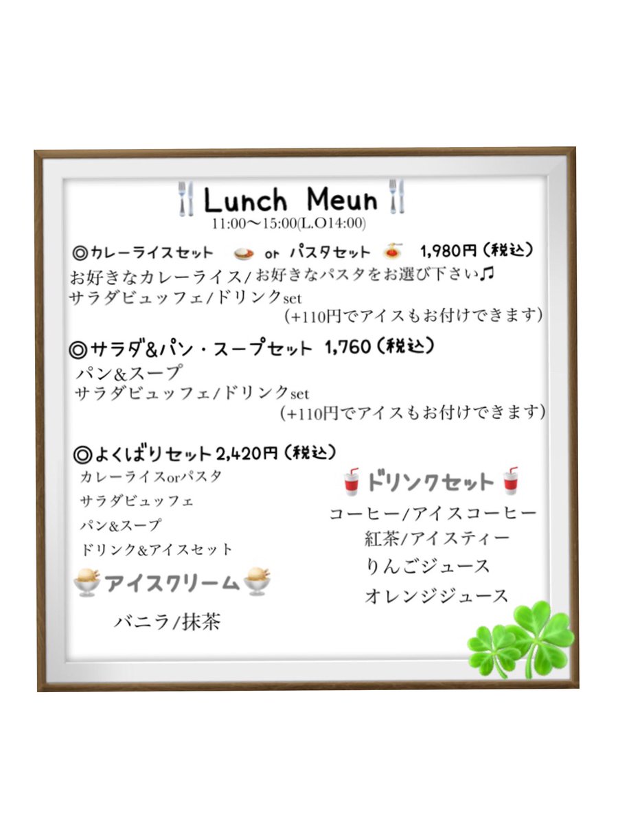 Greenpoint2020's tweet photo. 🥗Green Pointより🥗
本日は各地で夏日だそうですね…💦
体調を崩さないようにお気をつけください…💦
当店では栄養満点のランチを行なっております✨
ぜひ、お食事や一休みにいらしてみては♫ https://t.co/1Mg0kx7UuR