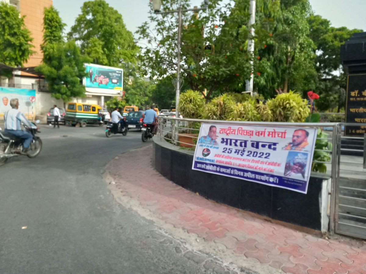 #BharatBandhForCasteCensus