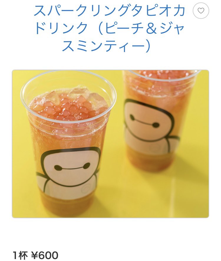 Tdr どりあ ディズニー情報 販売継続 スパークリングタピオカドリンク ピーチ ジャスミンティー は 6月1日以降トルバドールタバンにて販売されます T Co Ggnikrgtpc Tdr Now Tdr Food T Co Izdgwyxhoq Twitter