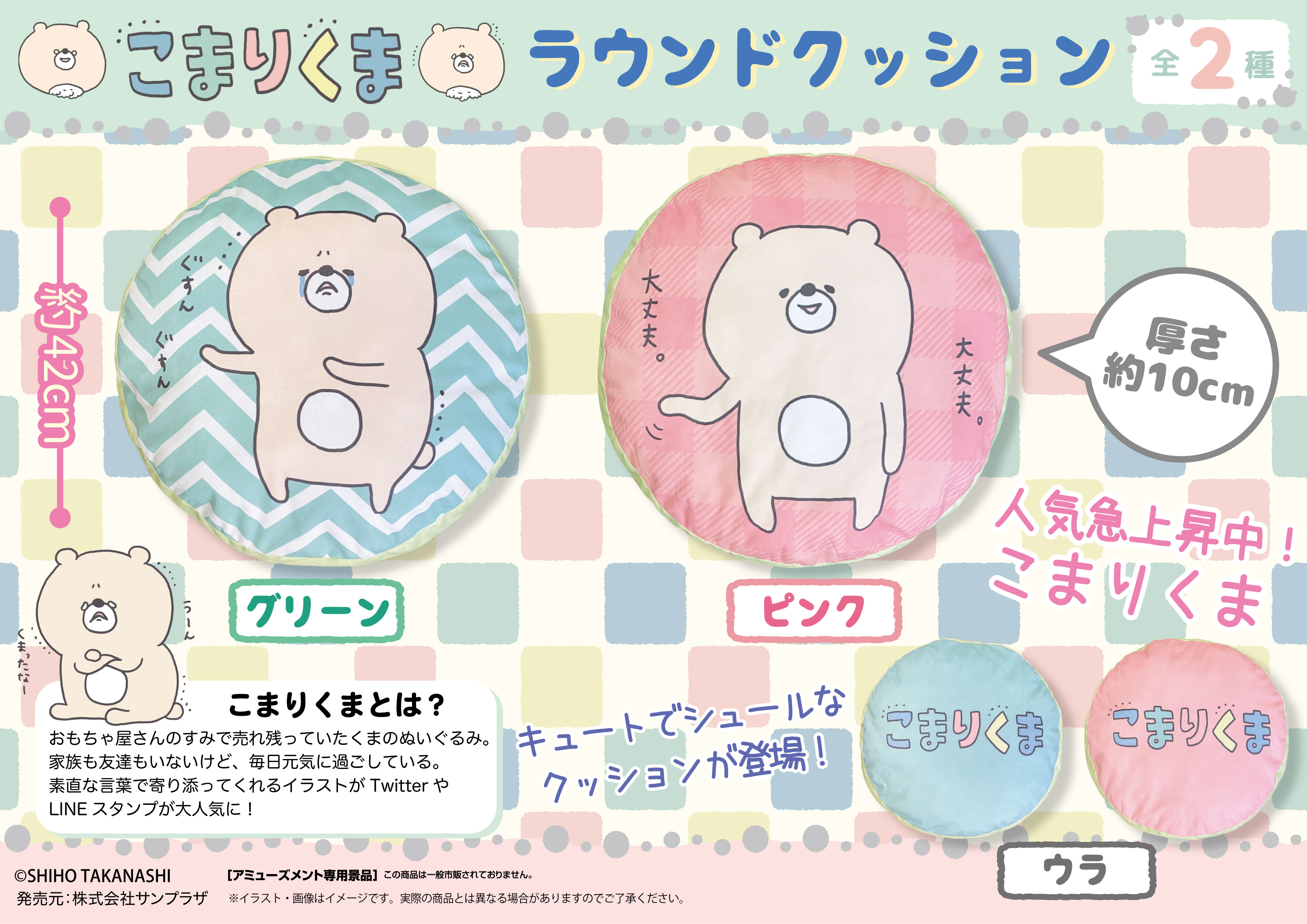 🌞株式会社サンプラザ【公式】 على X: 