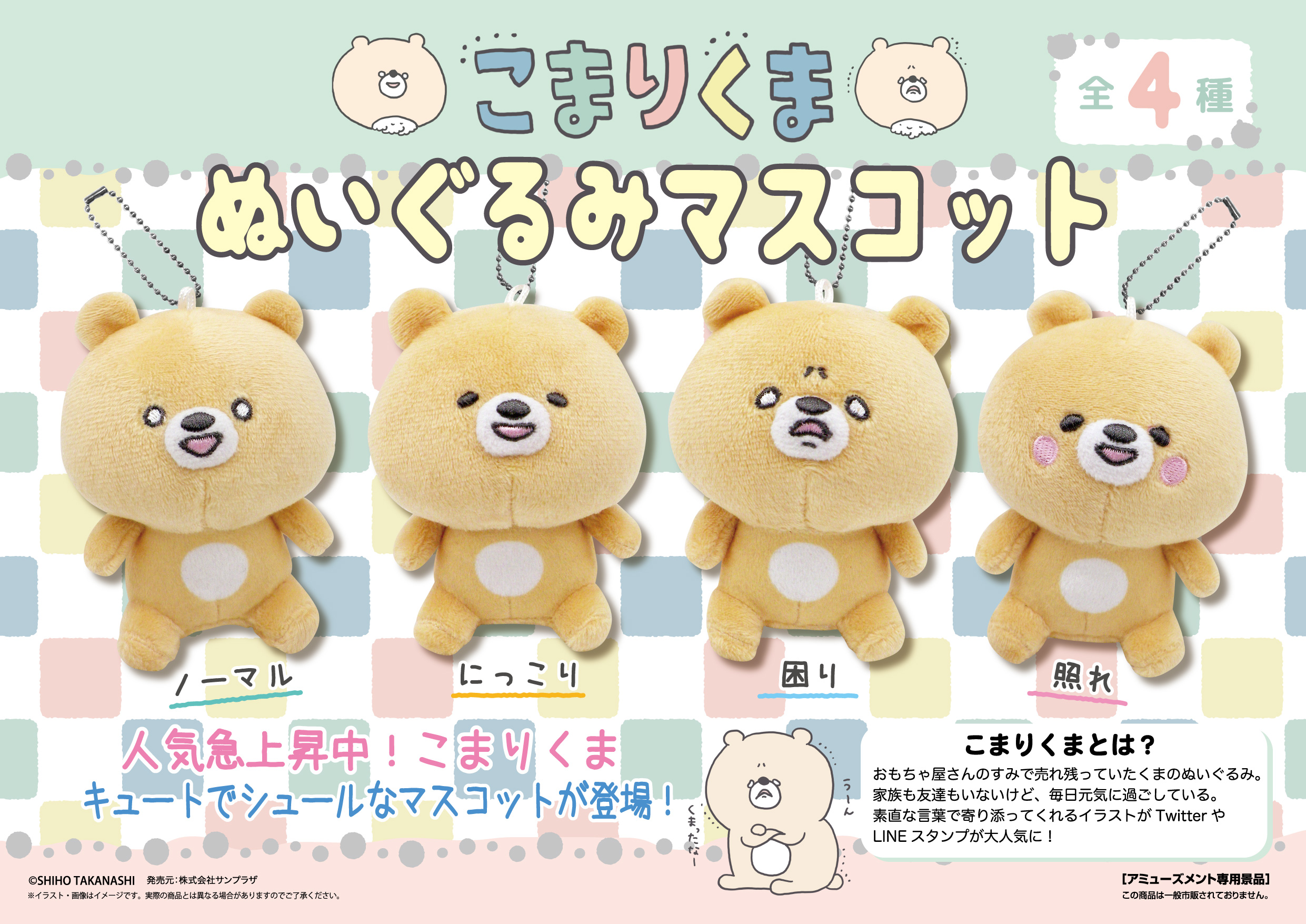 【上品】 🌞株式会社サンプラザ【公式】 on X:  その他