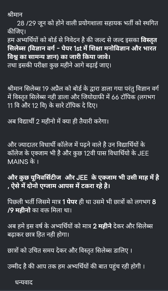 labassistant22's tweet photo. lab assistant exam 2022-
28,29 जून की परीक्षा तारीख आगे बढाकर छात्रो को राहत दी जाए
@RajCMO
@ashokgehlot51
@DrBDKallaINC

@manojpehul

#POSTPONE_RSMSSB_LABASSISTANT 
#postpone_labAssistant_Exam https://t.co/9azHqfAXc3
