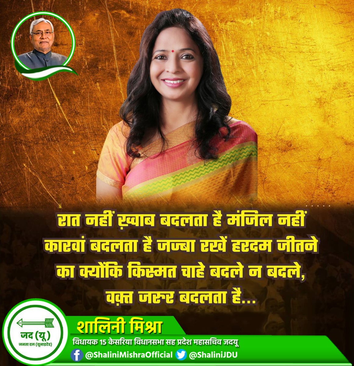 रात नही ख्वाब बदलता है मंजिल नही कारवां बदलता है जज्बा रखें हरदम जीतने का क्योंकि किस्मत चाहे बदलें न बदलें वक्त जरूर बदलता है ।
#सुप्रभात #सुविचार