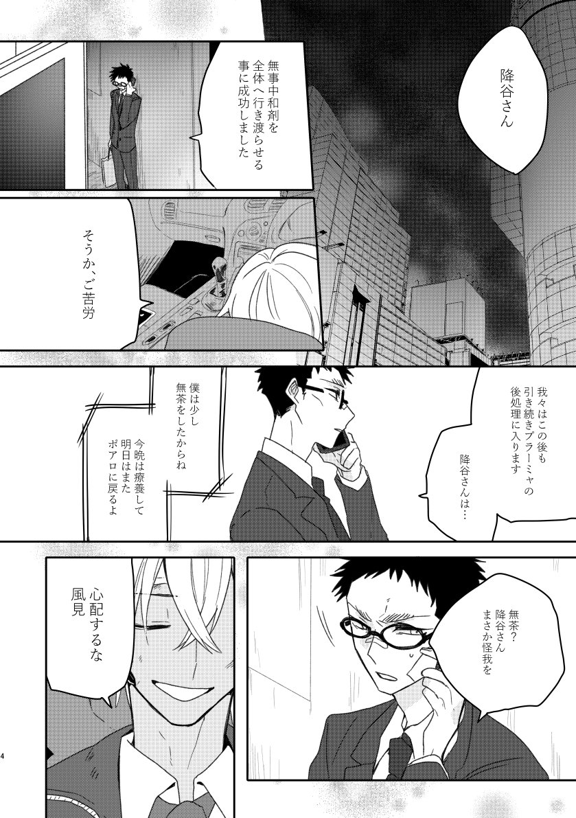 【腐】5/29(日)インテ新刊サンプル【降風】 | 蛸一 #pixiv
サンプルです!!!よろしくお願いします!!!
 https://t.co/TGngvhlitP 