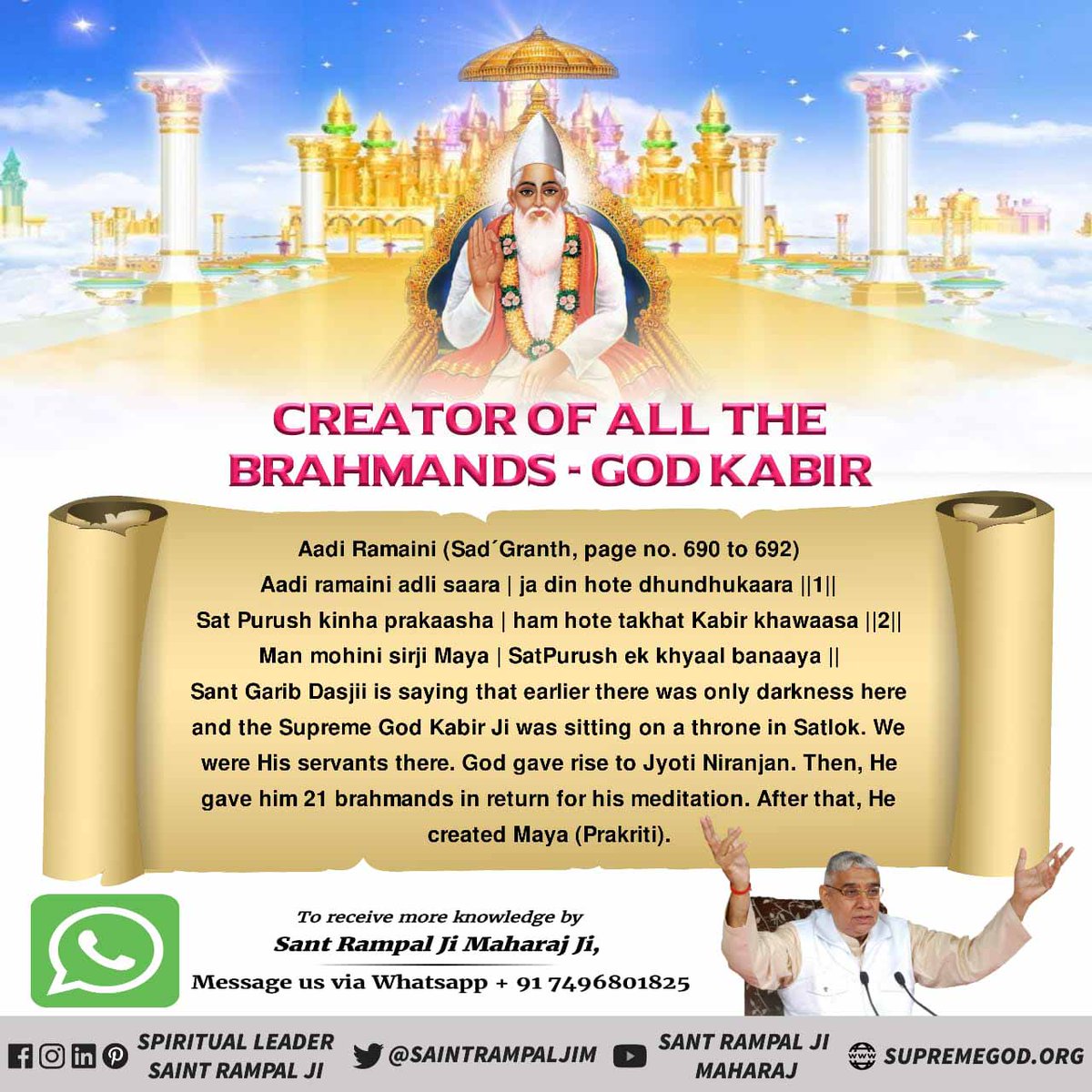 #AlmightyGodKabir
Who is the Immortal God?
God Kabir is the immortal God who comes to this mortal world to liberate pious souls. God Kabir is free from the disease of birth-death.