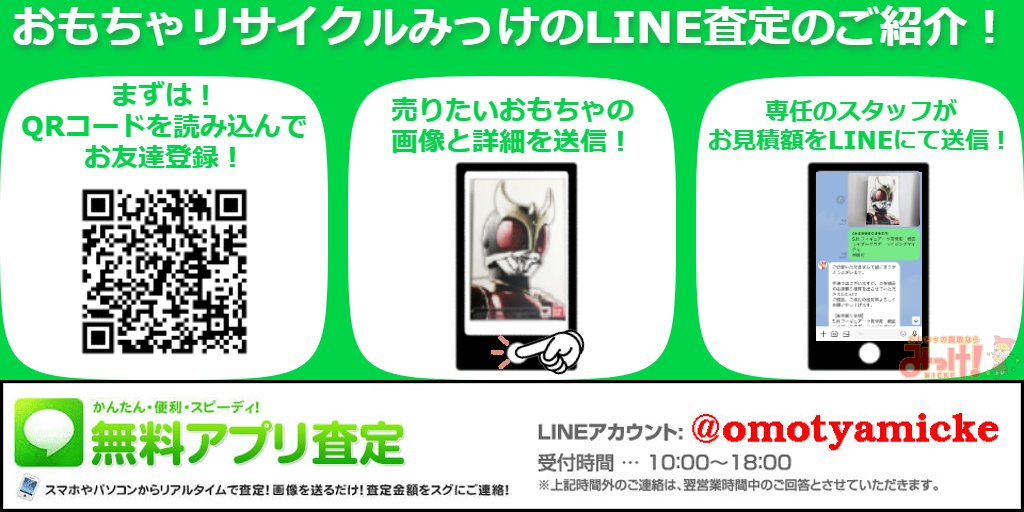 omotyamicke's tweet photo. ~ #買取 情報 ~
「PROJECT BM! No.25 仮面ライダーキバ 紅渡 12インチアクションフィギュア」
本日【4900円】で買取致しました❗️
※現時点の未開封美品の持込価格となります。
🚚宅配や出張買取のご相談承ります❗️
📞0800-800-4751
#おもちゃリサイクルみっけ #PROJECTBM #紅渡 #フィギュア https://t.co/v362LfcZqz