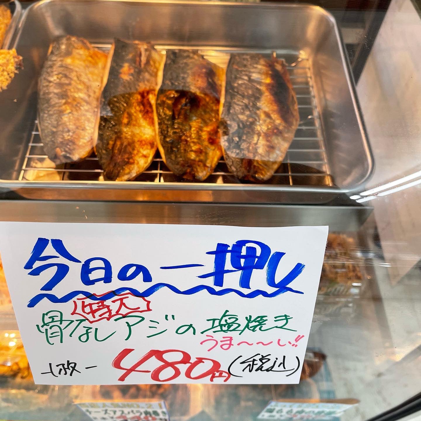 Twitter এ おさかな処 まさやん 特大アジの塩焼きが 最高の焼き加減です 骨無しなので食べやすいです アジフライとイカフライの卵とじも ご飯が進む事間違いなし 生カツヲやアジタタキ クジラに本マグロとお刺身も豊富 本日の熱盛り定食は特大赤魚の自家製