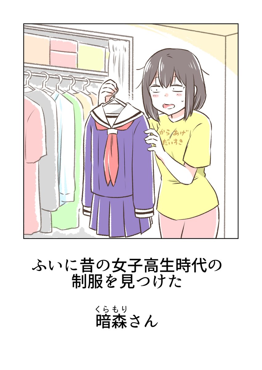 時どきあの頃を思い出す…✨ 