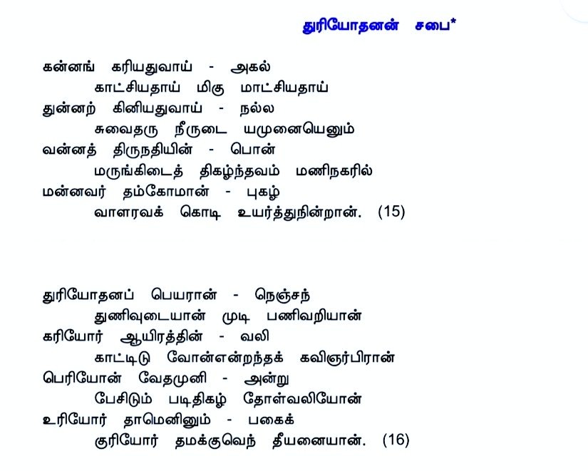 p_jegatha's tweet photo. #Bookreadingspace 
Join with us friends😊👍

#MahakaviBharathiyar 
#PanchaliSabhatham
#Tamilamudham

மறுஒலிபரப்பு :
மாலை 6 மணி..
@nadodi_fm &amp; #nadodispace 

#உமையின்கதைக்களம் #umaiskadhaikalam #tamilspaces @TamilSpaceViz @TamilSpaces https://t.co/jTfUSAeBM0