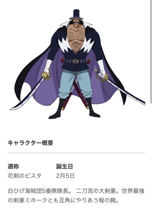 ミホークのtwitterイラスト検索結果