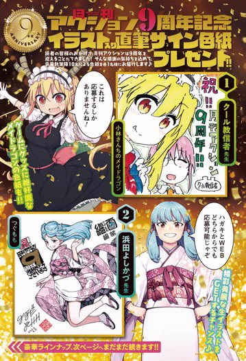 小林さんちのメイドラゴン』コミックス公式 on X: 