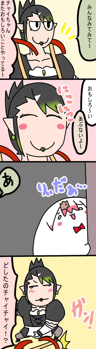 にこにこりぃだぁ
936話
#しいなーと
#おもちぃな 
#お花畑青空大写生大会 