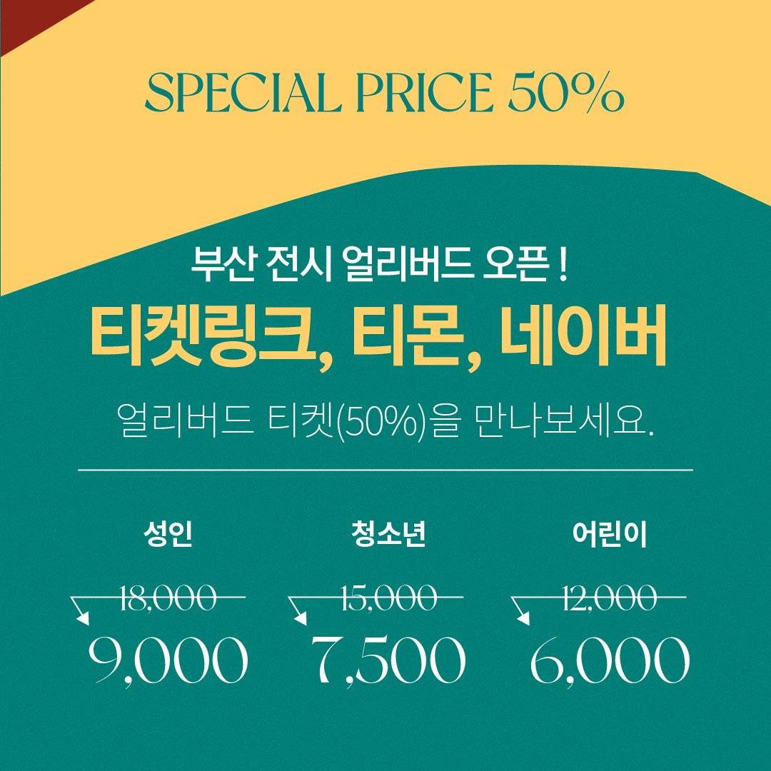 vivabscc's tweet photo. 부산 최초! #앙리마티스전시회 !
드디어 #앙리마티스 를 부산에서!🌿

마티스의 원화 200여점을 #부산문화회관 에서 만나보세요!

https://t.co/WKEPk3btrZ

#henrimatisse #lifeandjoy #라이프앤조이 #앙리마티스전 #앙리마티스부산 #부산전시 #부산전시회 https://t.co/868P11ZPf0